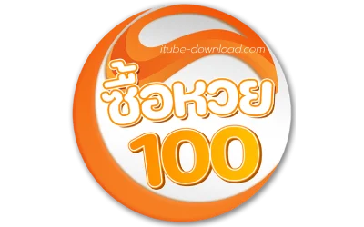 แทงหวย100